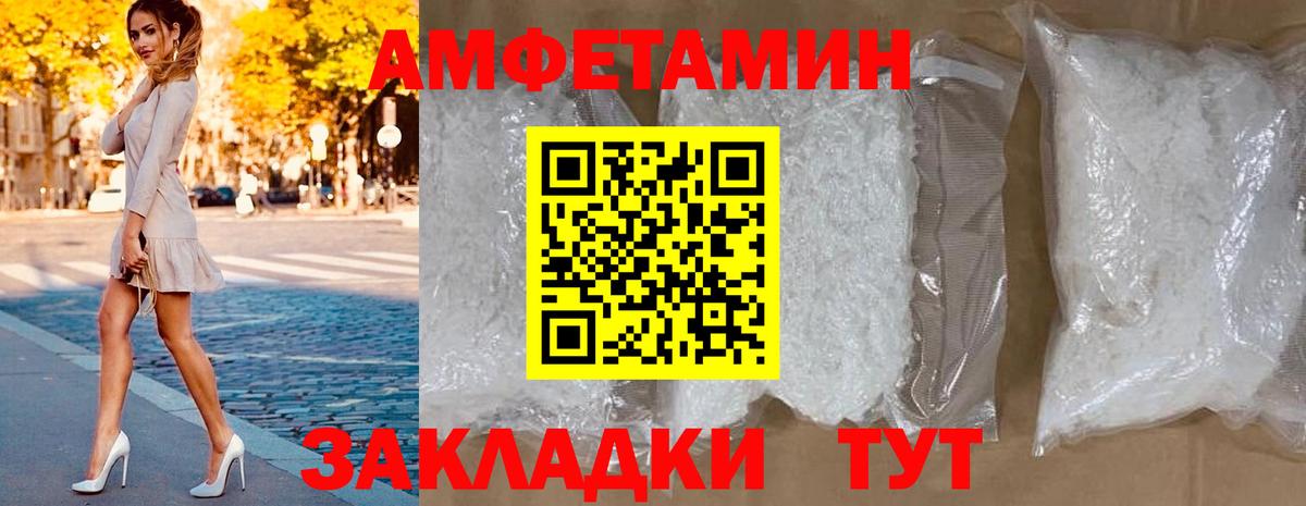omg зеркало  Вход с VPN  Заринск  АМФЕТАМИН Розовый 
