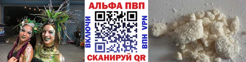 Альфа ПВП мука  Заринск 