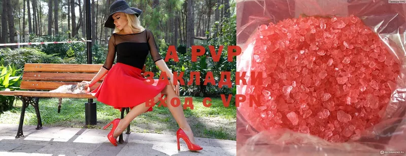 A-PVP VHQ  гидра маркетплейс  Заринск 