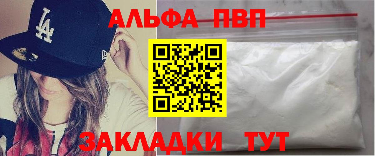 A PVP мука Заринск