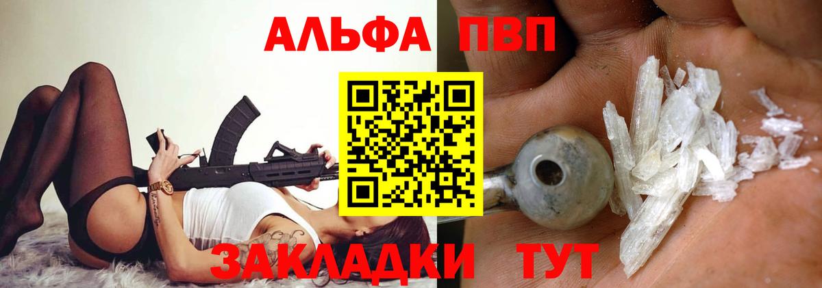 Alpha-PVP СК КРИС  Вход с VPN  Alpha PVP крисы CK  наркота  Заринск 