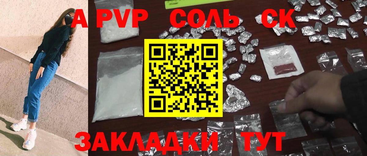 Alpha-PVP мука  закладка  Заринск  APVP  Alpha PVP VHQ  Alfa_PVP крисы CK 