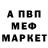 Амфетамин 98% Mesha Write