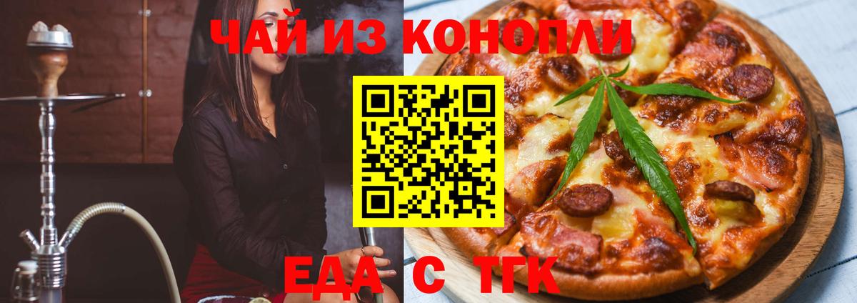 Печенье с ТГК конопля  Вход с VPN  Заринск 