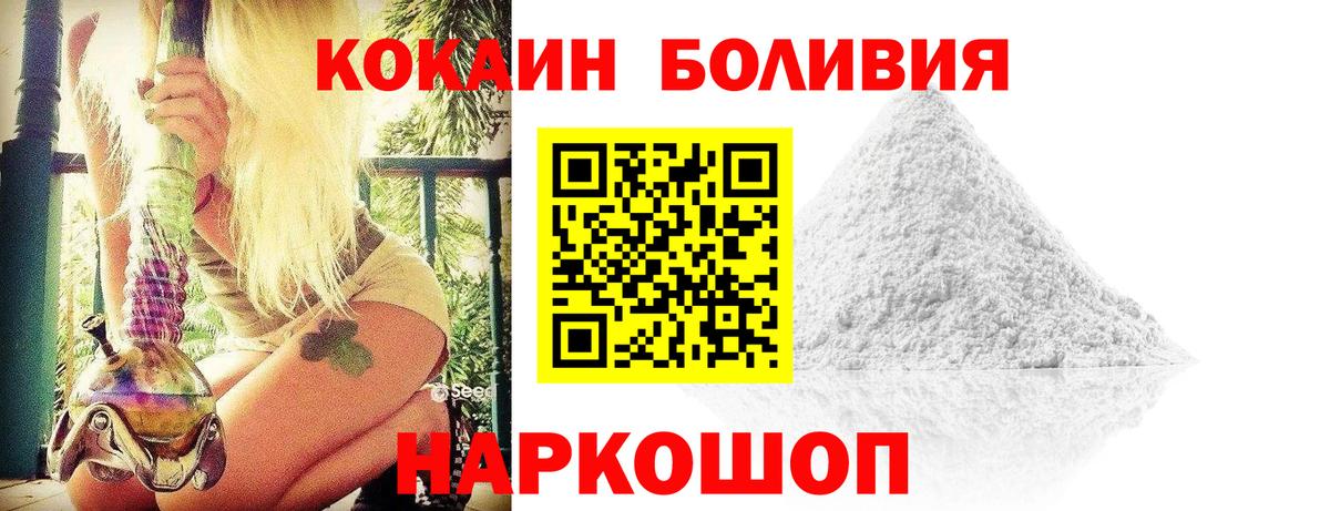 Кокаин 99%  Вход с VPN  Заринск 