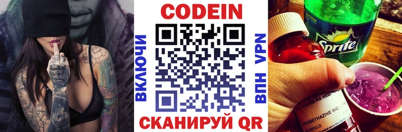 Кодеиновый сироп Lean напиток Lean (лин)  Заринск 