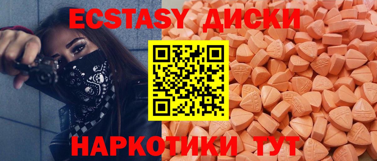 Ecstasy 250 мг  Заринск  ЭКСТАЗИ  мориарти состав  Экстази Punisher 