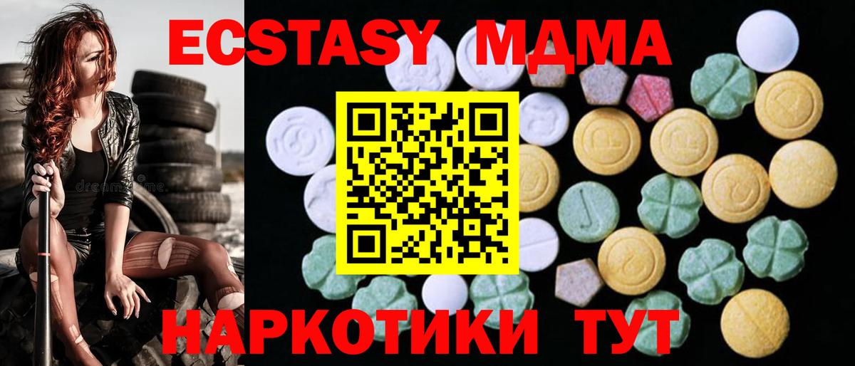 Ecstasy ешки Заринск
