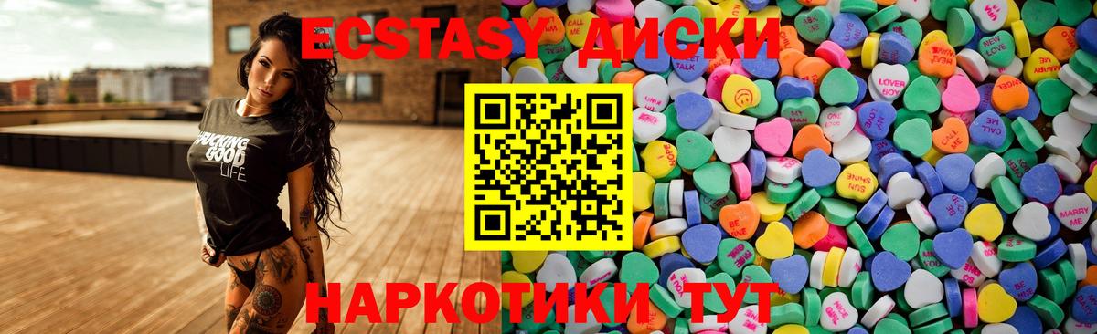 ЭКСТАЗИ  shop официальный сайт  ЭКСТАЗИ XTC  Заринск  ЭКСТАЗИ DUBAI  Вход с VPN 