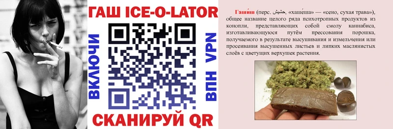 наркошоп  Заринск  ГАШИШ ice o lator 
