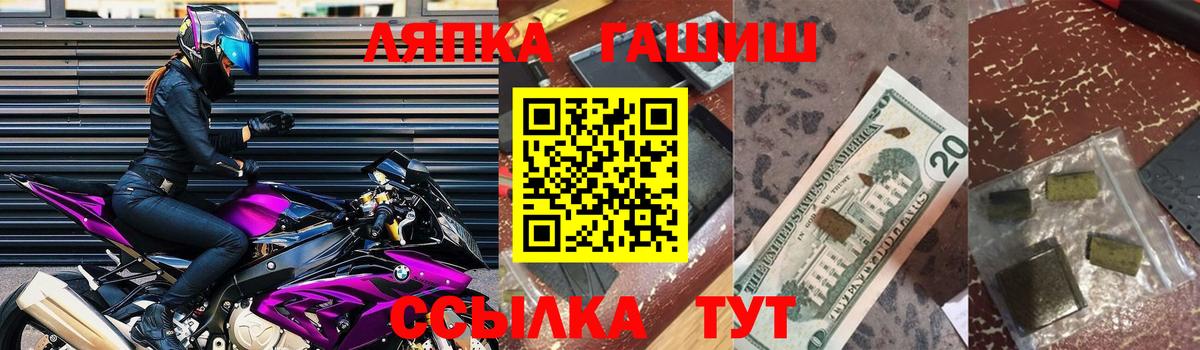 ГАШИШ хэш Заринск