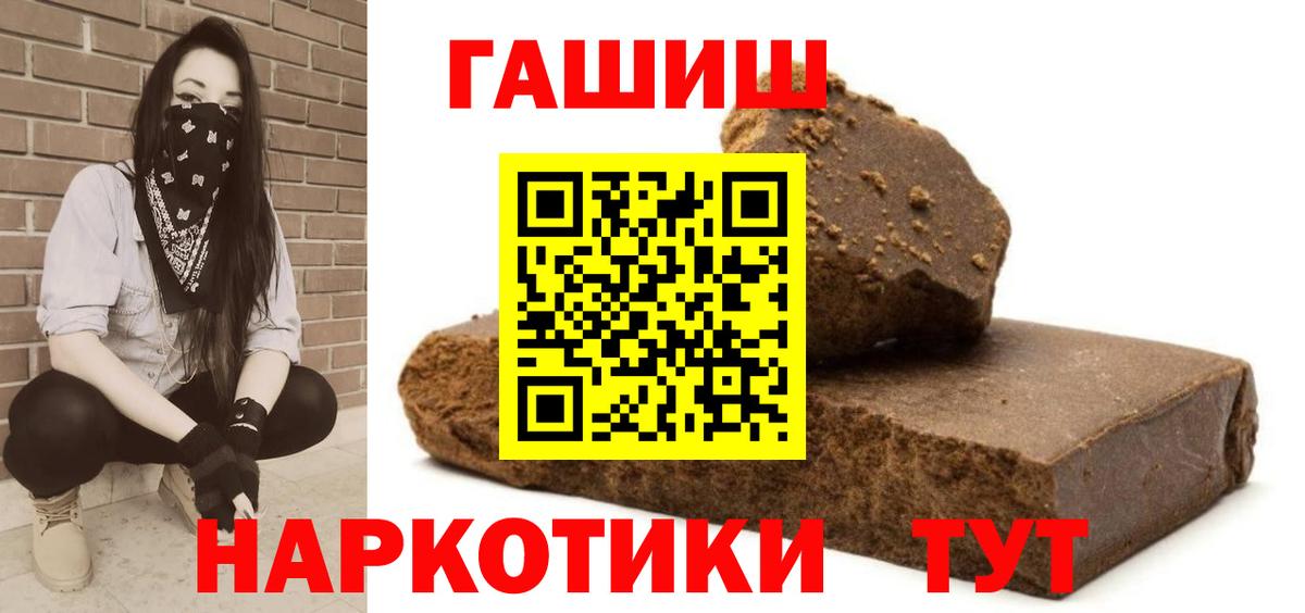 ГАШ Изолятор  Гашиш индика сатива  Заринск  Вход с VPN 