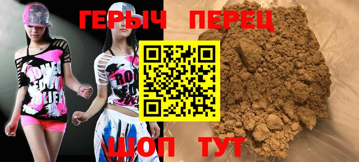 Героин гречка  Заринск 