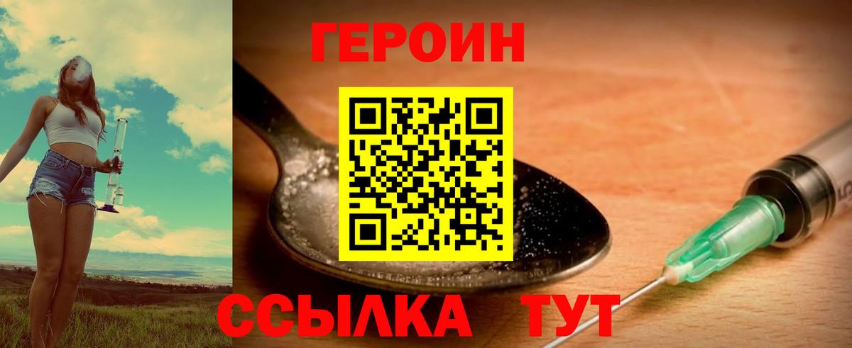 Заринск  Героин белый  Вход с VPN 