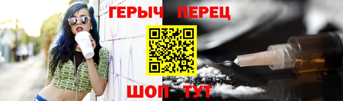 Героин Heroin Заринск