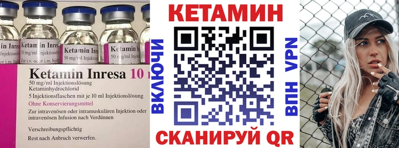 Кетамин VHQ Заринск