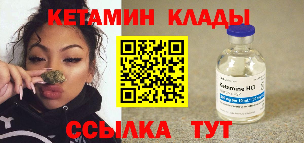 КЕТАМИН ketamine Заринск