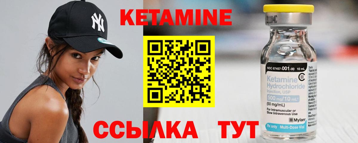 Кетамин ketamine Заринск