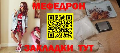 меф Волжский