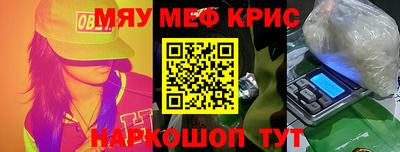 меф Волжский