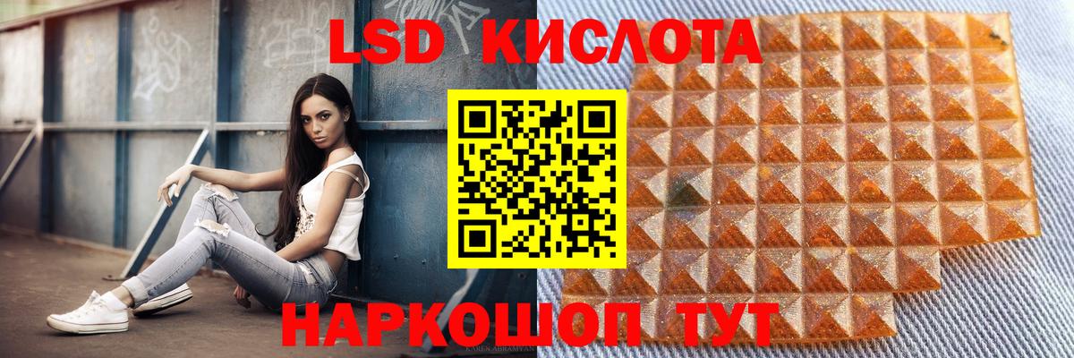 Лсд 25 экстази  ЛСД экстази кислота  Заринск  ЛСД экстази ecstasy 