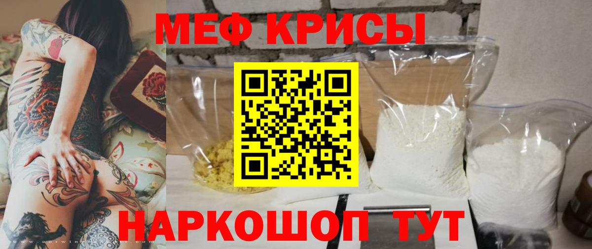 Меф Заринск