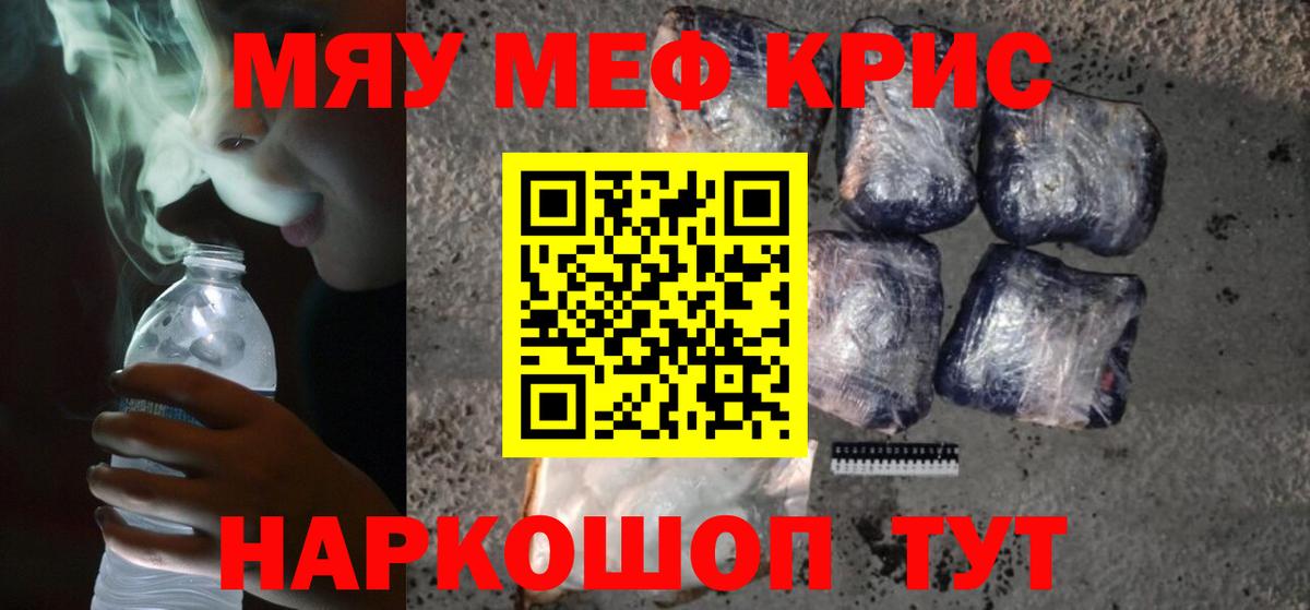 Заринск  МЕФ  МЕФ  Вход с VPN  МЕФ кристаллы  МЯУ-МЯУ кристаллы 