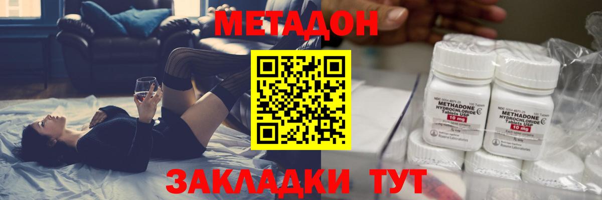 маркетплейс состав  Вход с VPN  OMG   МЕТАДОН кристалл  Заринск  Метадон мёд 