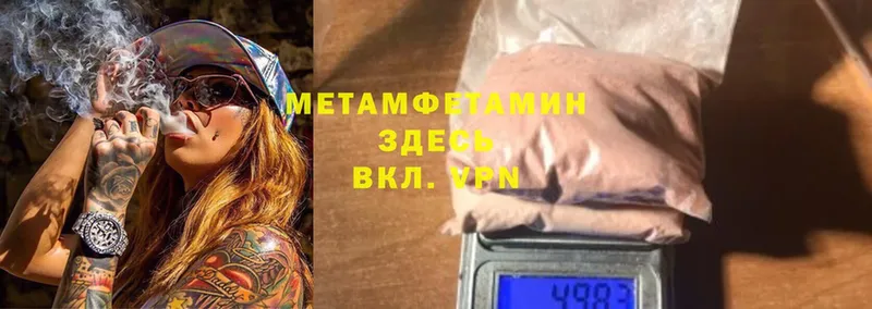 Метамфетамин винт  Заринск 