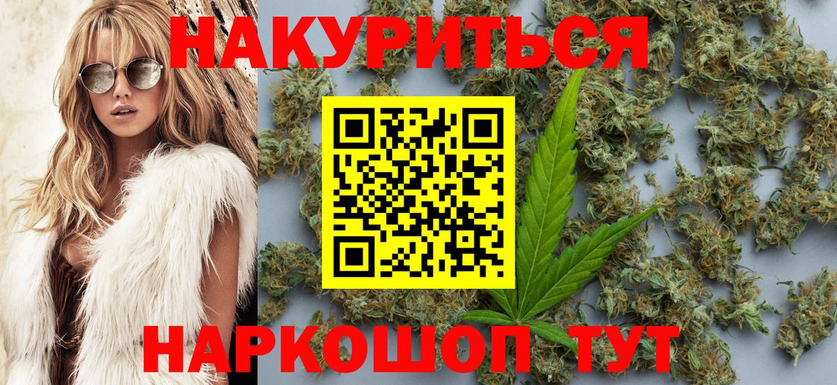 Бошки Шишки White Widow Заринск