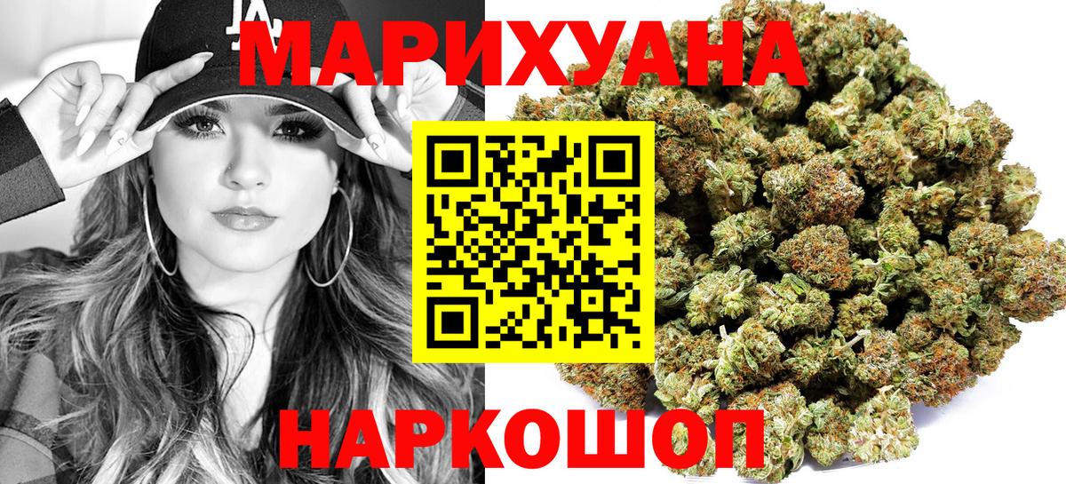 МАРИХУАНА ГИДРОПОН  Вход с VPN  Заринск  МАРИХУАНА AK-47  Конопля план 
